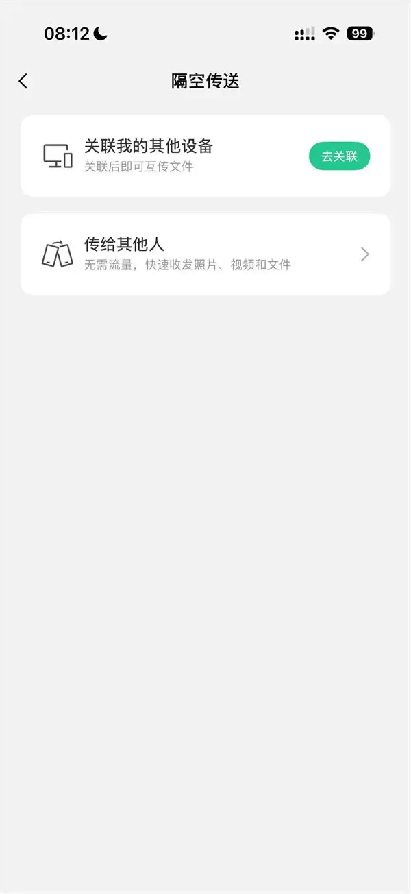 微信输入法更新:新增隔空传送 免流量秒传文件 微信输入法更新:新增隔空传送 免流量秒传文件