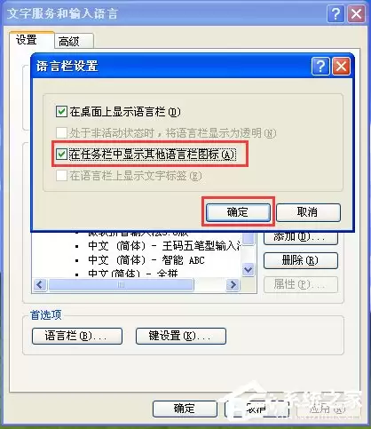 WinXP输入法不见了怎么办?解决方法详解 WinXP输入法不见了怎么办?解决方法详解