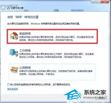 Win7电脑无线投屏电视方法详解 Win7电脑无线投屏电视方法详解