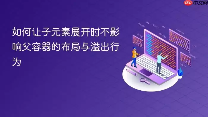 ��Ԫ��չ��ʱ����Ӱ�츸��������������ķ���