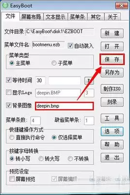 UltraISO设置文件名小写格式方法 UltraISO设置文件名小写格式方法