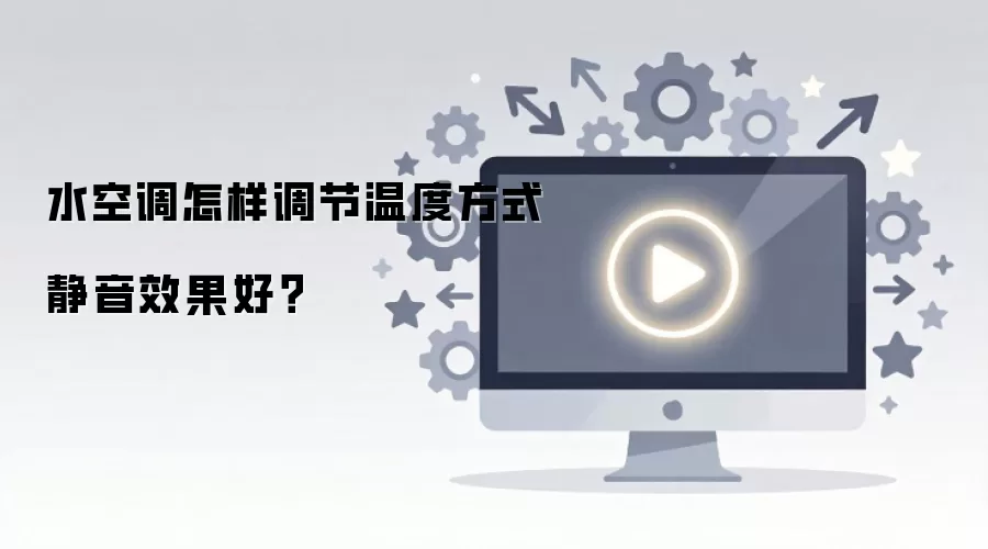ˮ�յ��¶ȵ����뾲��Ч���Ż�����