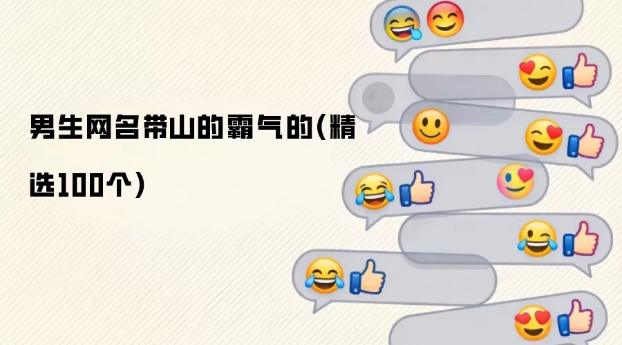 ������ɽ����������ѡ100��