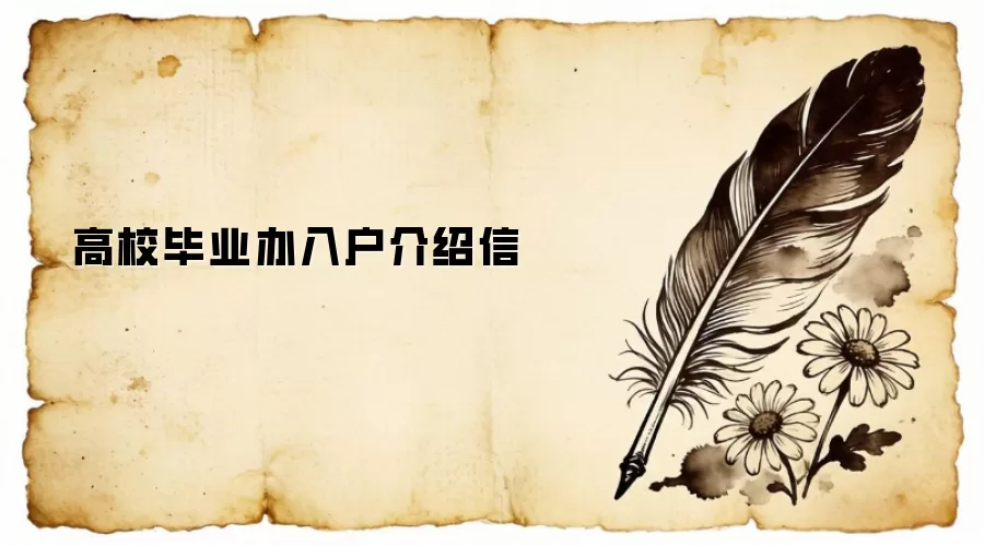 ��У��ҵ�뻧�����Ű���ָ��