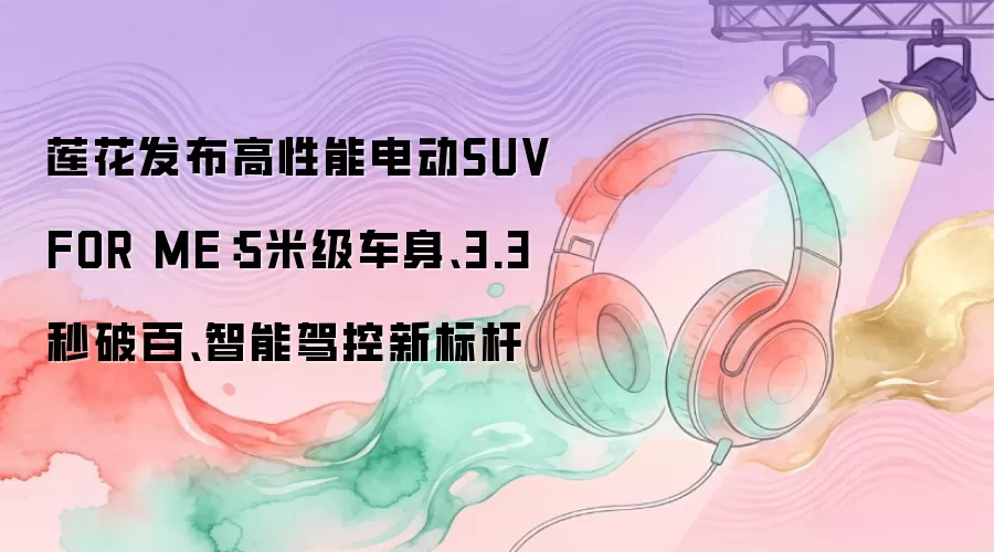 �������µ綯SUV FOR ME��5�׳���3.3���ư� �������ܼݿر��