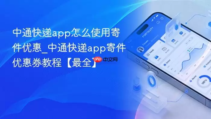 ��ͨ���app�ļ��Ż�ȯʹ�ý̳�