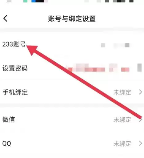 233��԰��ΰ�233�˺ţ���ϸ�󶨲���̳�