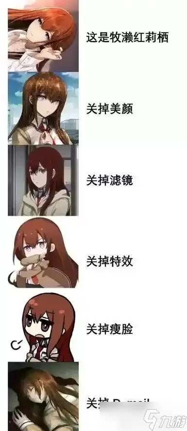命运石之门重制版画风改动引热议 助手形象调整老粉难接受 命运石之门重制版画风改动引热议 助手形象调整老粉难接受