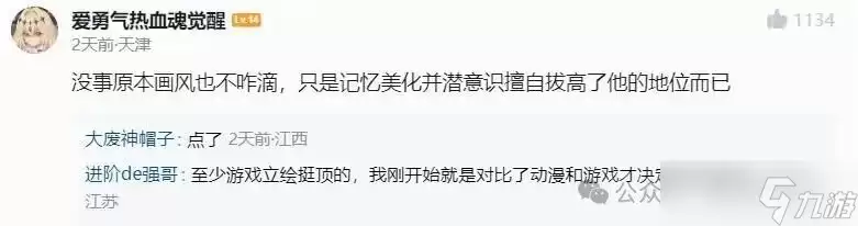 命运石之门重制版画风改动引热议 助手形象调整老粉难接受 命运石之门重制版画风改动引热议 助手形象调整老粉难接受