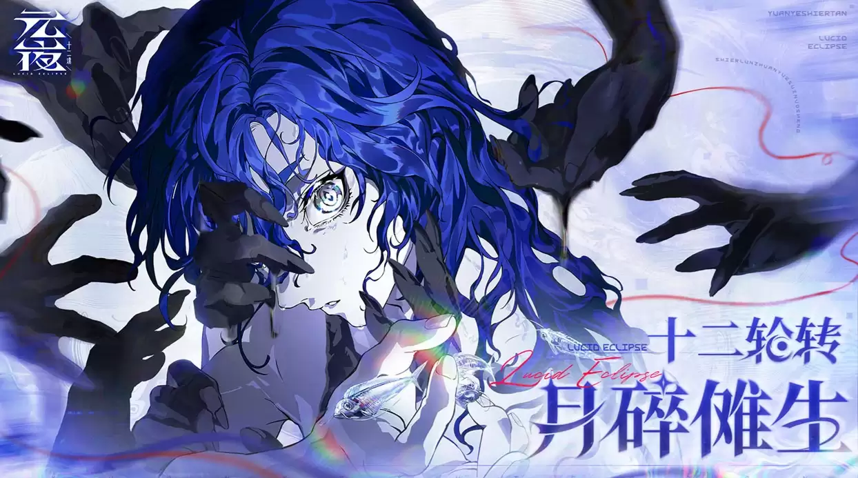 《元夜十二谈》新手开荒指南:高效通关教程 《元夜十二谈》新手开荒指南:高效通关教程