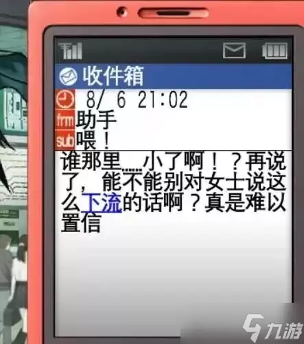命运石之门重制版画风改动引热议 助手形象调整老粉难接受 命运石之门重制版画风改动引热议 助手形象调整老粉难接受