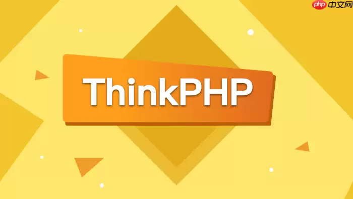 ThinkPHP����Redis�ڱ�ģʽʵ�ָ߿���