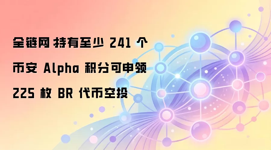 �Ұ�Alpha���ֳ�241����225öBR���ҿ�Ͷ