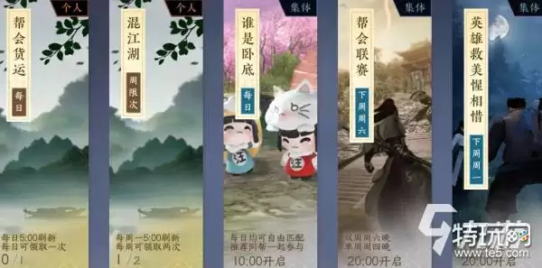 逆水寒家族擂台赛玩法攻略 逆水寒家族擂台赛玩法攻略