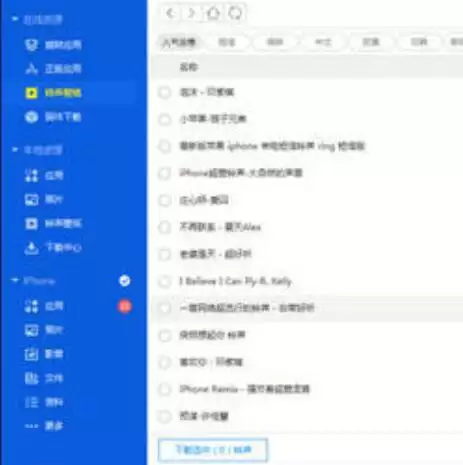 ��˼��������iPhone�����̳�