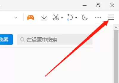QQ浏览器隐藏滚动条设置方法 QQ浏览器隐藏滚动条设置方法