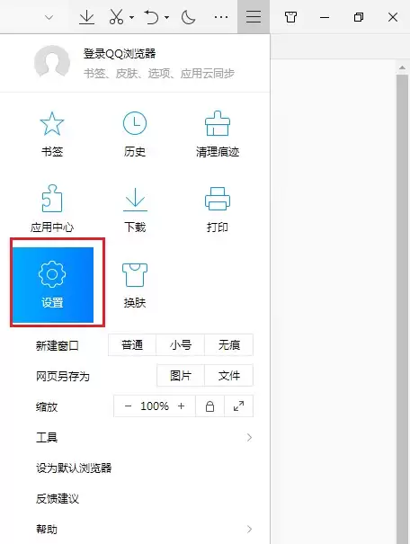 QQ浏览器分享按钮设置教程 QQ浏览器分享按钮设置教程