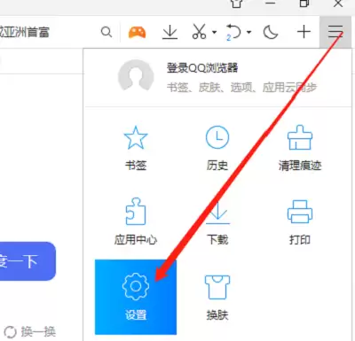 QQ浏览器隐藏滚动条设置方法 QQ浏览器隐藏滚动条设置方法