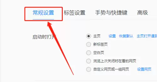 QQ浏览器静默下载设置教程 QQ浏览器静默下载设置教程
