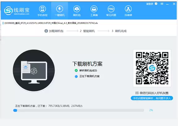 ��ҫPlay4T Pro������ˢ�����Ͻ��ָ��