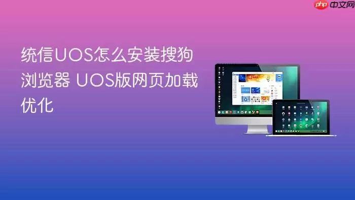 UOS��װ�ѹ����������ҳ���ٽ̳�
