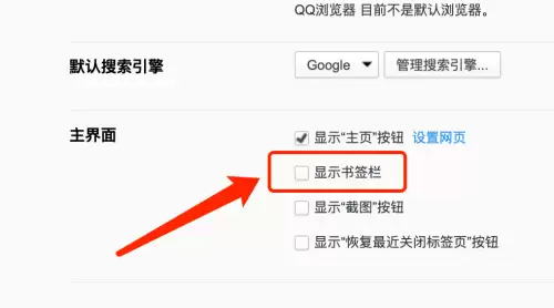 QQ�����mac��ر���ǩ������
