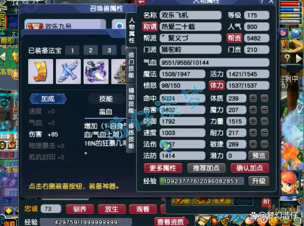 175ʨ�����սװ�����乥��
