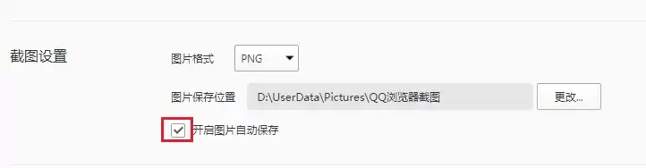 QQ������رս�ͼ�Զ����湦��