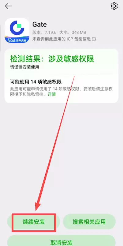 Gate.io��ҳ�������App��װʵ����ָ֤��