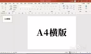A4ֽ����PPTģ�����÷���