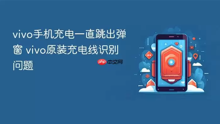 vivo�ֻ���絯��ʶ������������