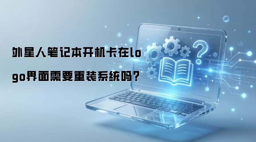 �����˿�����Logo�����������ж��Ƿ�����װϵͳ