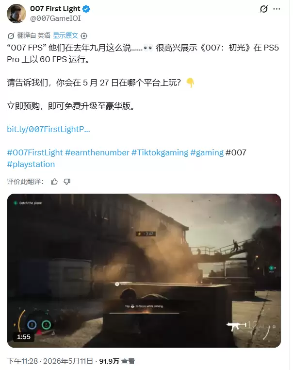 PS5 Pro��007����¶��â������60֡ ����ģʽ30֡
