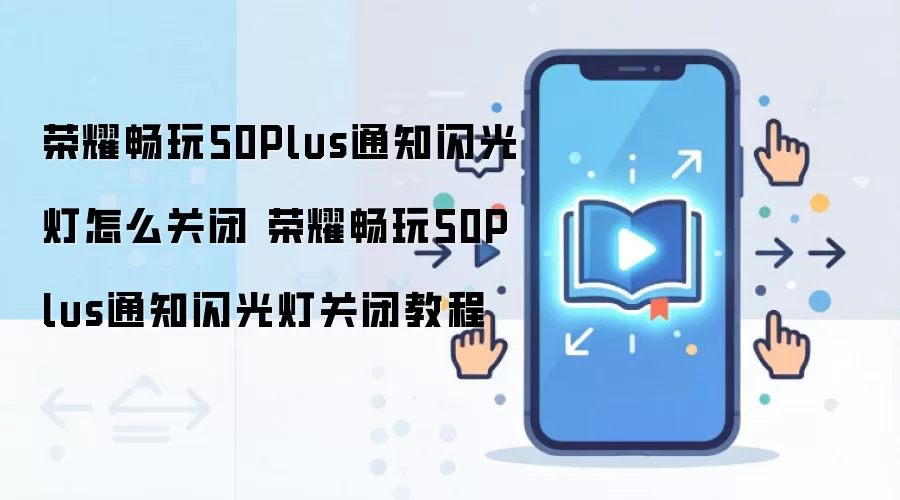 ��ҫ����50Plus�ر�֪ͨ����Ʒ���