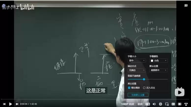 B站字幕开启方法详解 B站字幕开启方法详解