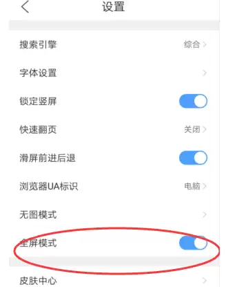 QQ浏览器全屏设置教程 QQ浏览器全屏设置教程