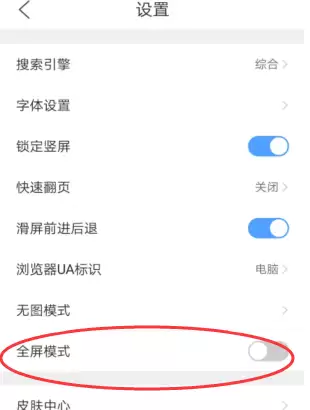 QQ浏览器全屏设置教程 QQ浏览器全屏设置教程