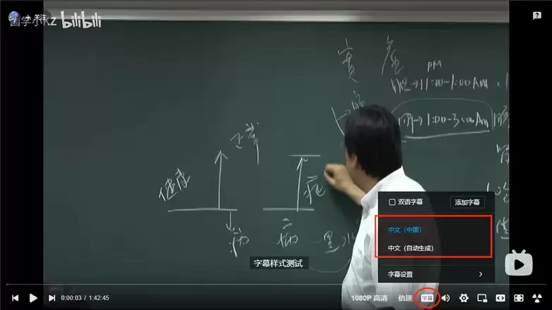 B站字幕开启方法详解 B站字幕开启方法详解