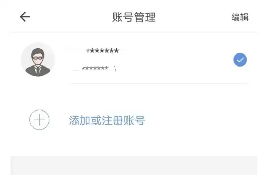 启信宝账号注销查找方法 启信宝账号注销查找方法