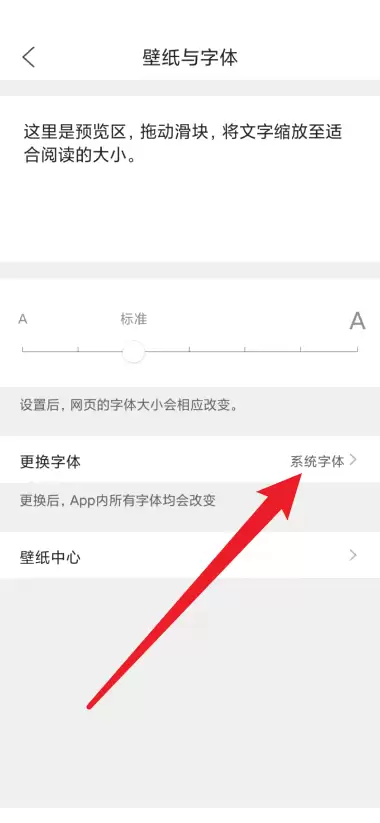 QQ浏览器字体设置教程:轻松调整字体大小与样式 QQ浏览器字体设置教程:轻松调整字体大小与样式