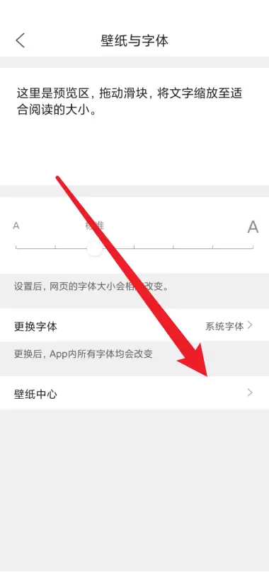 QQ浏览器壁纸设置教程 QQ浏览器壁纸设置教程