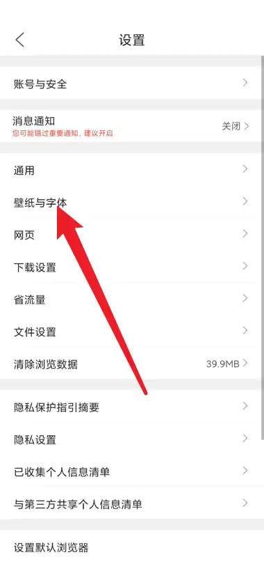 QQ浏览器壁纸设置教程 QQ浏览器壁纸设置教程