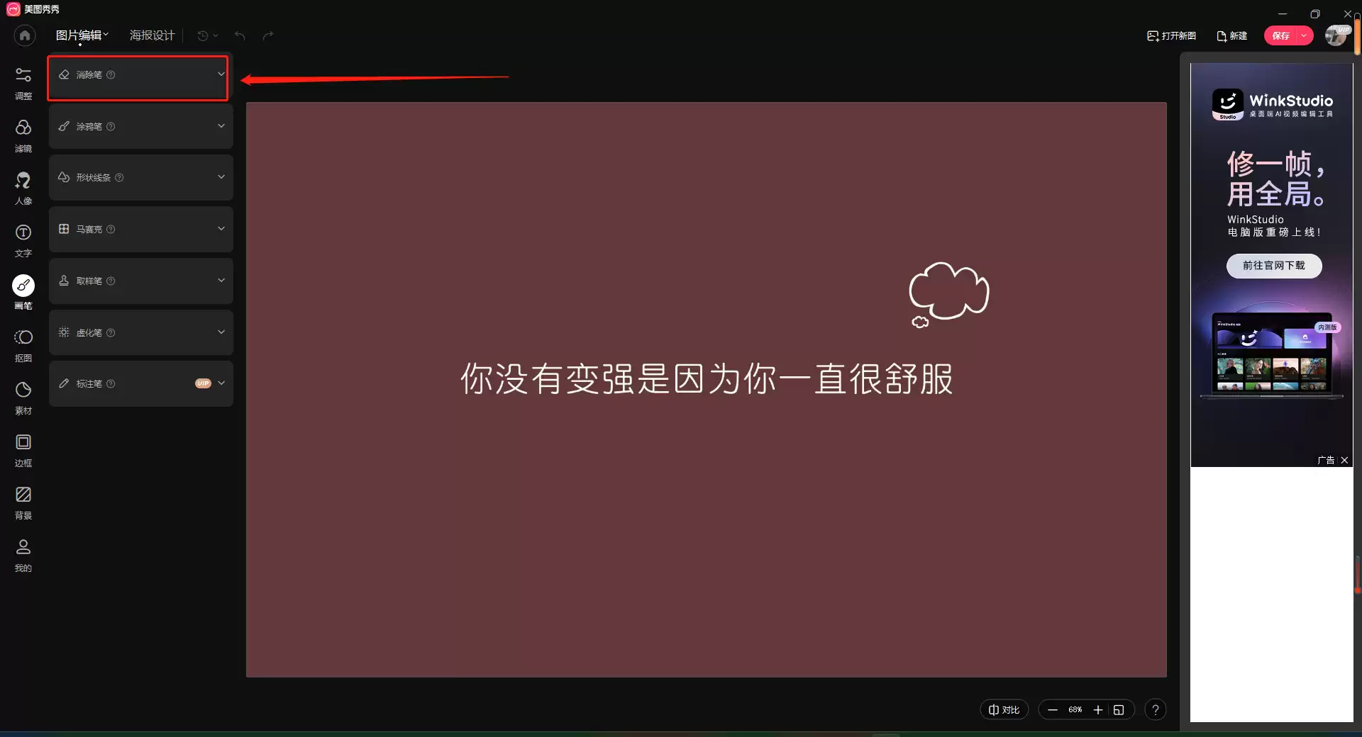 ��ͼ�����޸�ͼƬ���ֽ̳�