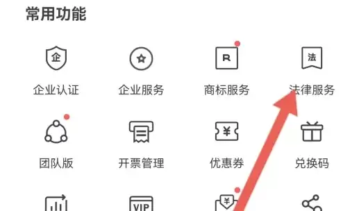 启信宝法律服务查询指南 启信宝法律服务查询指南