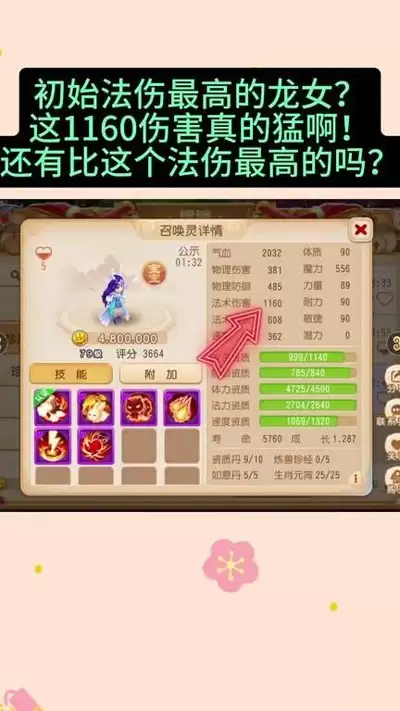 造梦西游4烟花道具获取使用攻略 造梦西游4烟花道具获取使用攻略