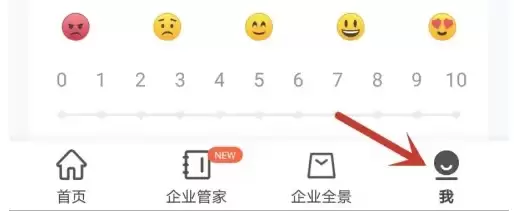 启信宝账号注销查找方法 启信宝账号注销查找方法