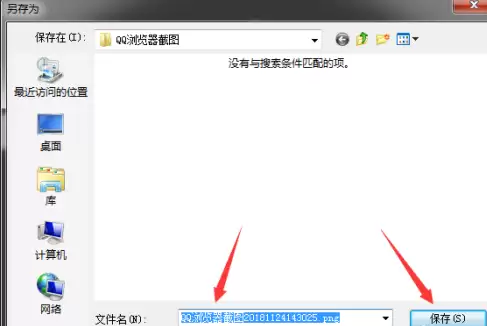 QQ浏览器截图隐藏窗口技巧 QQ浏览器截图隐藏窗口技巧