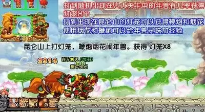 造梦西游4烟花道具获取使用攻略 造梦西游4烟花道具获取使用攻略