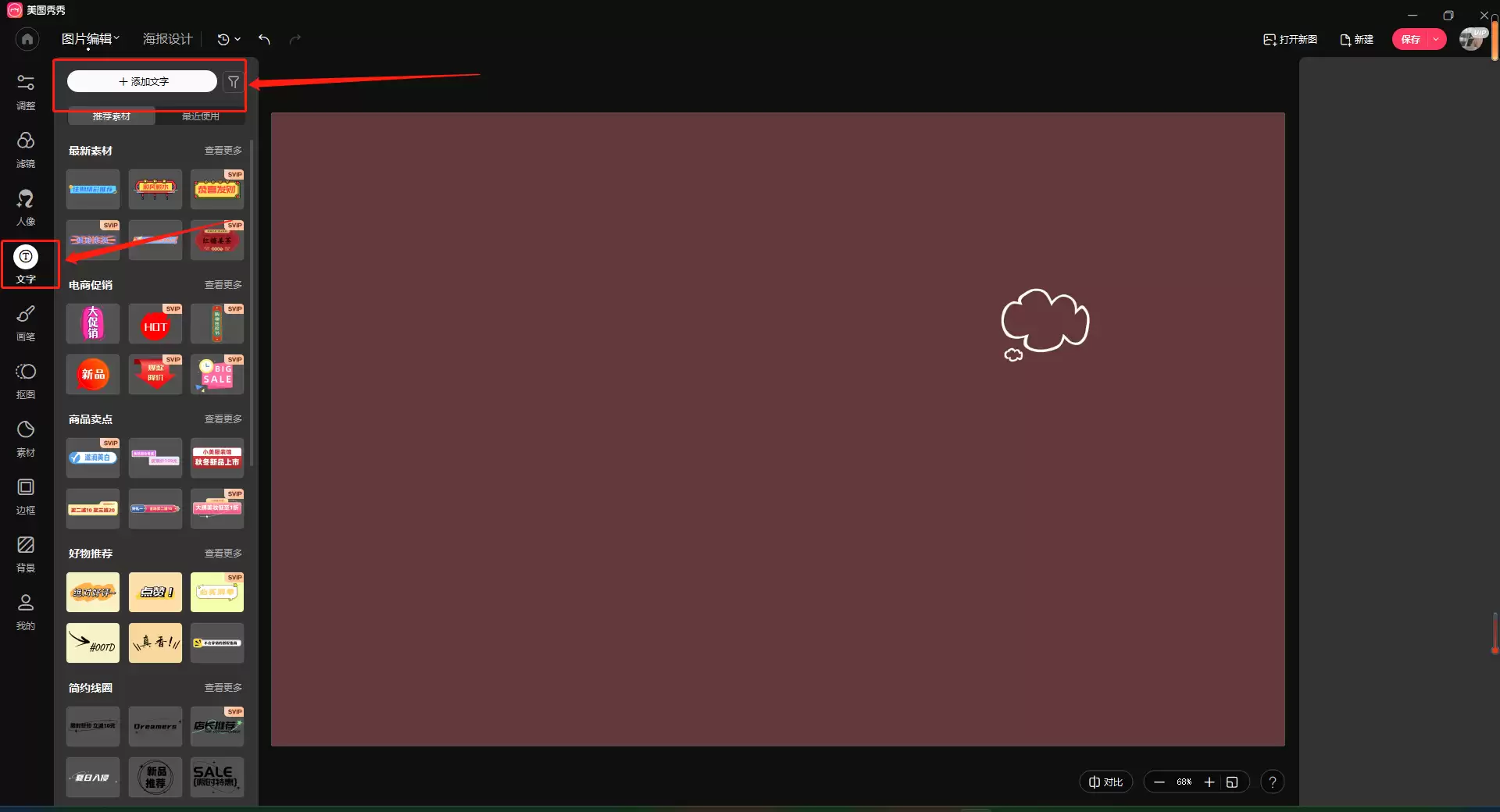 ��ͼ�����޸�ͼƬ���ֽ̳�
