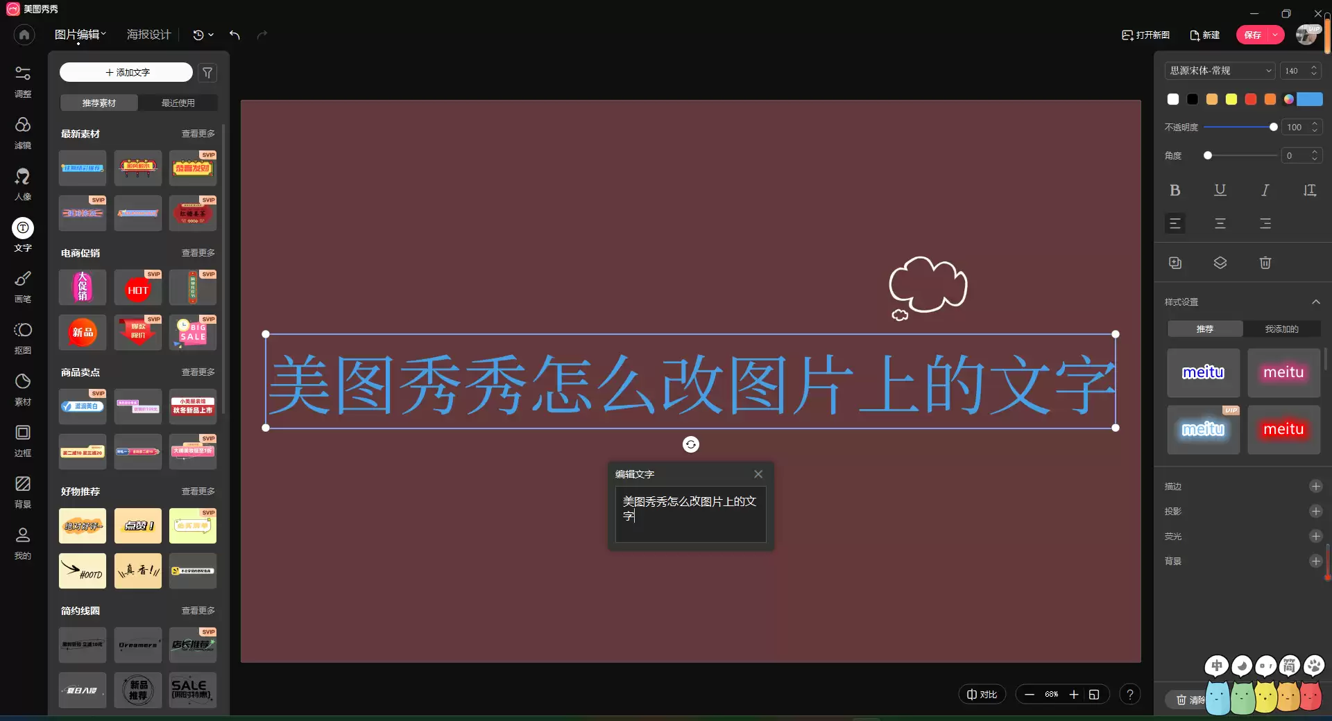 ��ͼ�����޸�ͼƬ���ֽ̳�